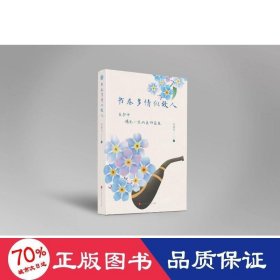 书卷多情似故人 散文 钱婉约|