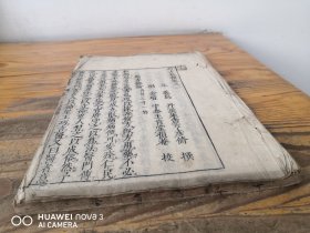 和刻本 中医药书 东垣十书之《局方发挥》1册全