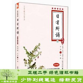 亲近母语·日有所诵（大字珍藏版）：1年级（第4版）