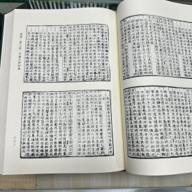 《古本大学刮目》 (日本)大鹽后素撰，《庸学补疑》上下二卷(朝鲜)宋秉珣撰，《中庸九经衍义》十七卷别集十二卷(朝鲜)李彦迪撰，《四书通理》四卷(朝鲜)白凤来撰，《中庸诸说辨误》不分卷(日本)古贺樸撰；据刻本影印，16开精装一册全，域外汉籍珍本文库  第三辑  经部 第八册