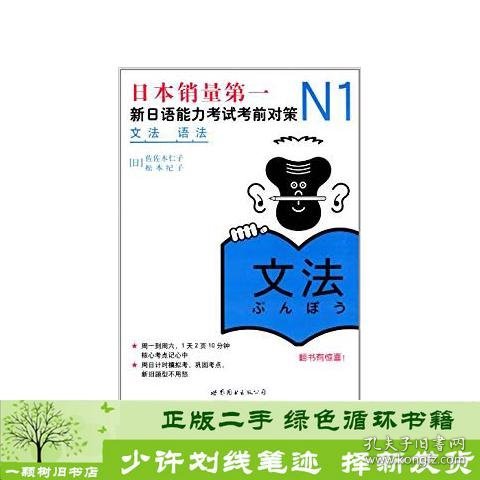 N1语法