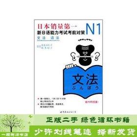 N1语法