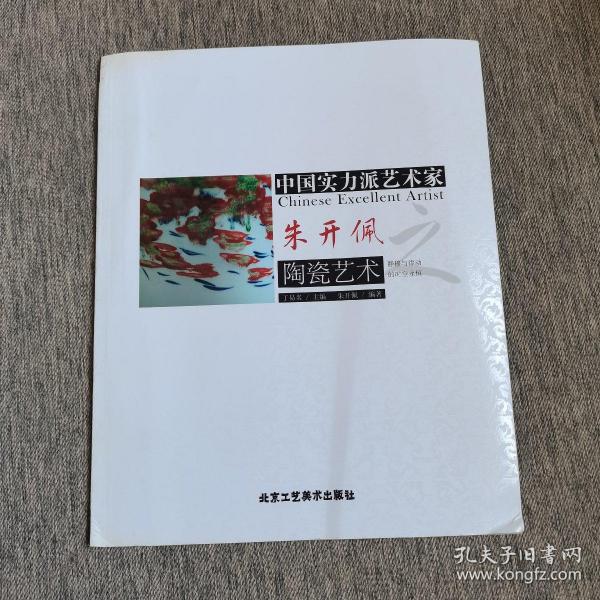 杨青陶瓷艺术