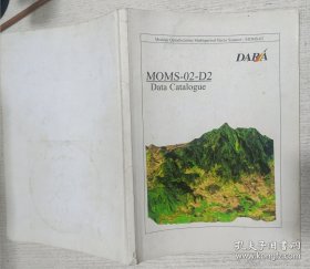 Modular Optoelectronic Mullispectral Stereo Scanner–MOMS–02 (MOMS-02-D2 Data Catalogue) 模块化光电穆光谱立体扫描