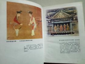 中国戏曲曲艺词典【32开精装厚本】