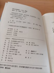 宪政经济学西方现代思想丛书