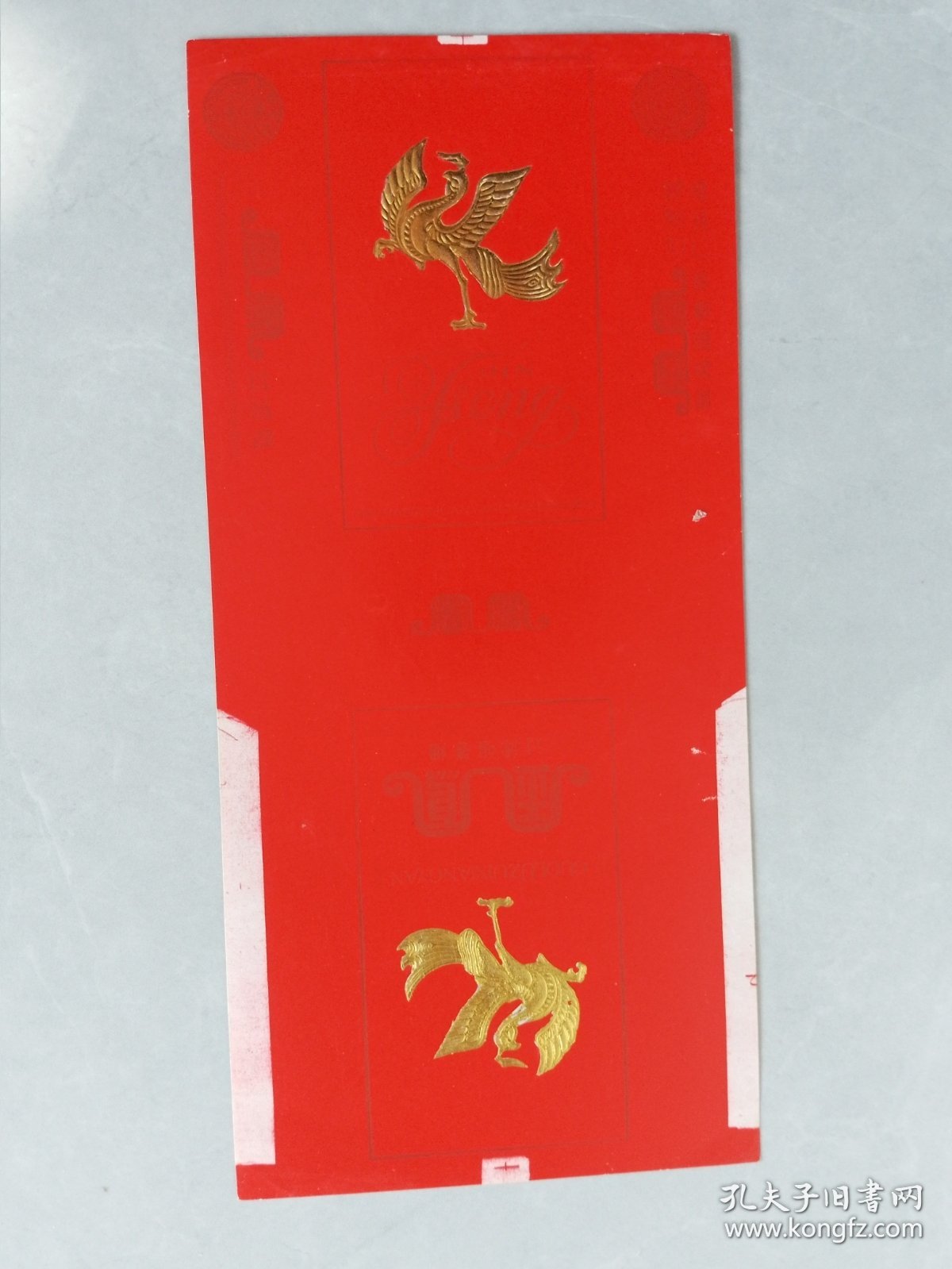 凤凰烟标84直板