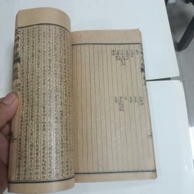 六科准绳 证治 卷四至卷五
