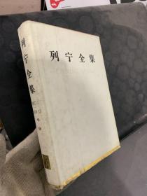 列宁全集.第四十五卷:1905年1月～1910年11月