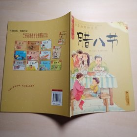 中国记忆·传统节日：谷粟为粥和豆煮·腊八节