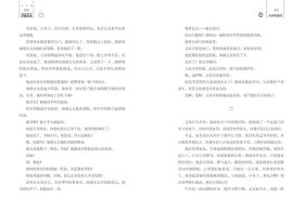 树叶上的诗 8年级