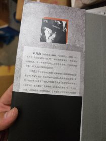 远去的白马（著名军旅作家朱秀海长篇军事文学力作 白山黑水 铁马冰河 以笔为旗 致敬英雄）