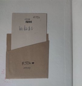 两本 新ウィルス学 新病毒学 ⅠⅡ 日语原版书 日文 精装本 馆藏书 1972年