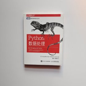 Python数据处理