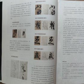 《东方艺术》杂志 -黄肠石概说，“汉中行走”古代石刻艺术考察札记，北京匡时2014年春拍书法作品选（吴昌硕隶书七言联，篆书十二言联，赵之谦楷书保母志跋，张瑞图草书杜甫渼陂行，王铎行书草书，金农漆艺书论中堂，傅山，齐白石，于右任，弘一，潘天寿，来楚生，李可染等书法作品），王羲之墨迹唐摹本的摹写方法研究，论二王书风的当代化，中国画的笔法（李可染），书法形式基础之我见（六），李鱓花鸟十开册之一