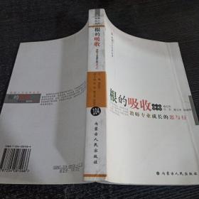根的吸收
