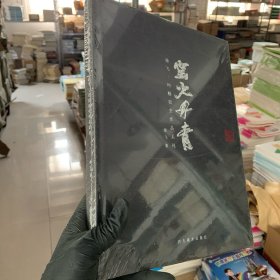窑火丹青 : 徐飞均釉窑变作品系列