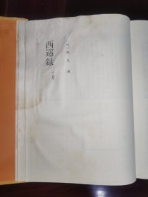 《北京图书馆古籍珍本丛刊.19.史部·传记类》莆陽文獻十三卷.列传七十五卷·据明万历四十四年黄起龙刻本影印、今獻備遺四十二卷.据明万历十一年项氏万卷堂刻本影印、松陵文獻十五卷.据清康熙三十二年潘耒刻本影印、藩獻記四卷·据明万历刻本影印、西巡録一卷.据明嘉靖刻本影印、丙子西征記一卷.据清抄本影印。