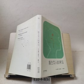 陌生女人的来信