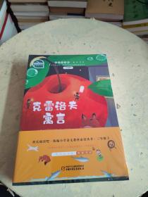 快乐读书吧 中国古代寓言 克雷洛夫寓言 伊索寓言 三年级下册 统编语文教科书指定阅读（套装共3册）