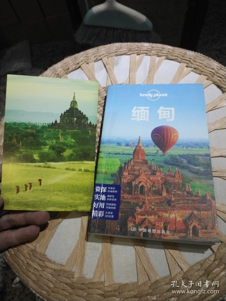 Lonely Planet 旅行指南系列：缅甸