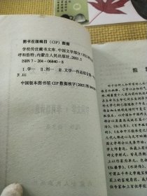 李商隐诗选