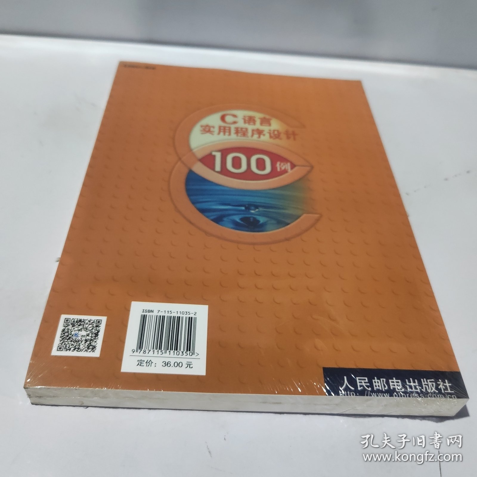 C语言实用程序设计100例