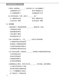 综合练习册(6中国政府奖学金生专用教材)/预科汉语强化教程系列
