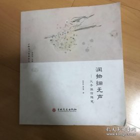 润物细无声——父子微信随笔