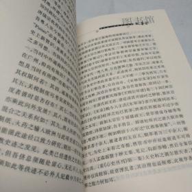 中国历史研究法（梁启超）
