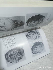 新疆古代雕塑辑佚:[图册]