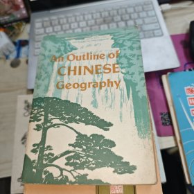 中国地理简况众志［英文版］