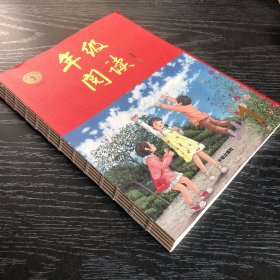 2021新版年级阅读一年级上册小学生部编版语文阅读理解专项训练1上同步教材辅导资料