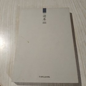 读库0602