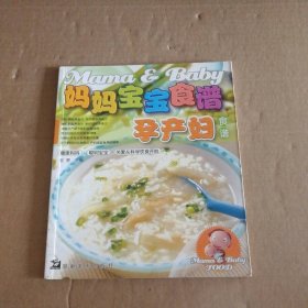 【八五品】 妈妈宝宝食谱*孕产妇食谱