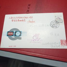 上海集邮家黄祥辉的信封