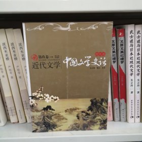 中国文学史话（全十卷）