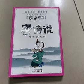 蔡志忠国学漫画1 正版内页干净