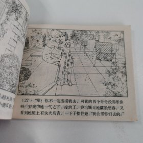 精品连环画套书：《古堡的秘密》