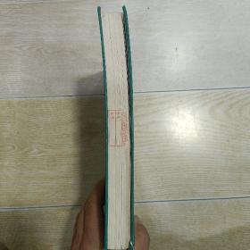 三希堂法帖（乾隆御刻历代名家书法真迹）第四卷