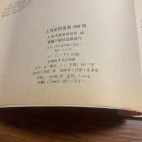 上海新颖童装100例