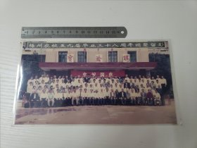 梅州农校五九届毕业三十八周年团聚留影（彩色老照片）