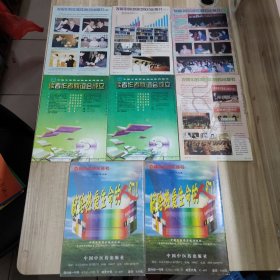中国民间疗法 (1997年 第1、2、3、4、5、6期 + 1999年 第7卷 第1、2、3、4、5、6、7、8期 + 2000年 第8卷 第1-12期）(26本合售)