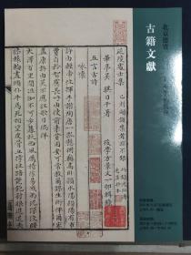 德宝   2021秋拍   古籍文献  道教文献  两册