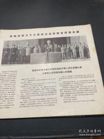 1955年《苏联经济及文化建设成就展览会纪念画册》