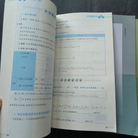 爱总结网校教研组 九年级秋季讲义数学 4册合售