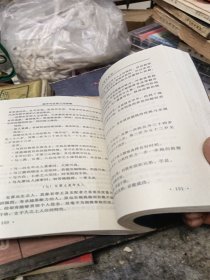 测字与生辰八字秘解