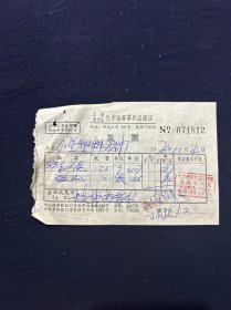 76年 上海南市区大丰油麻草织品商店发票