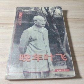 文汇纪实从书