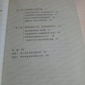 数据化决策：大数据时代,《财富》500强都在使用的量化决策法